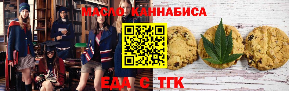 Нальчик  Cannafood марихуана  Вход с VPN 