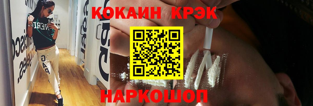 Cocaine Fish Scale Нальчик