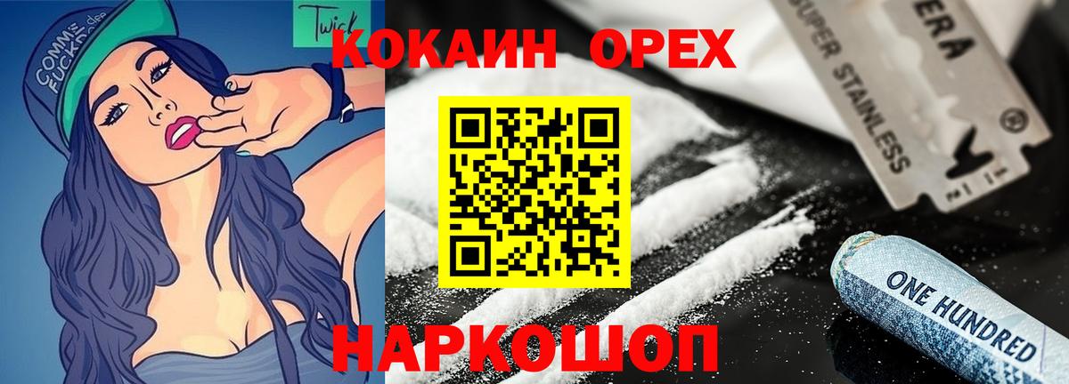 Нальчик  Cocaine Перу  Cocaine Перу  Вход с VPN 