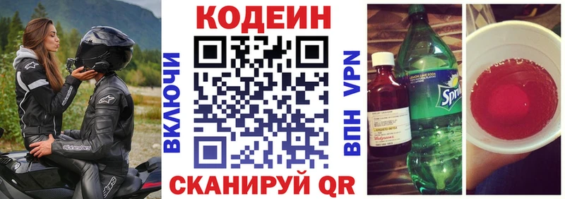 цены наркотик  Нальчик  kraken зеркало  Кодеин напиток Lean (лин) 