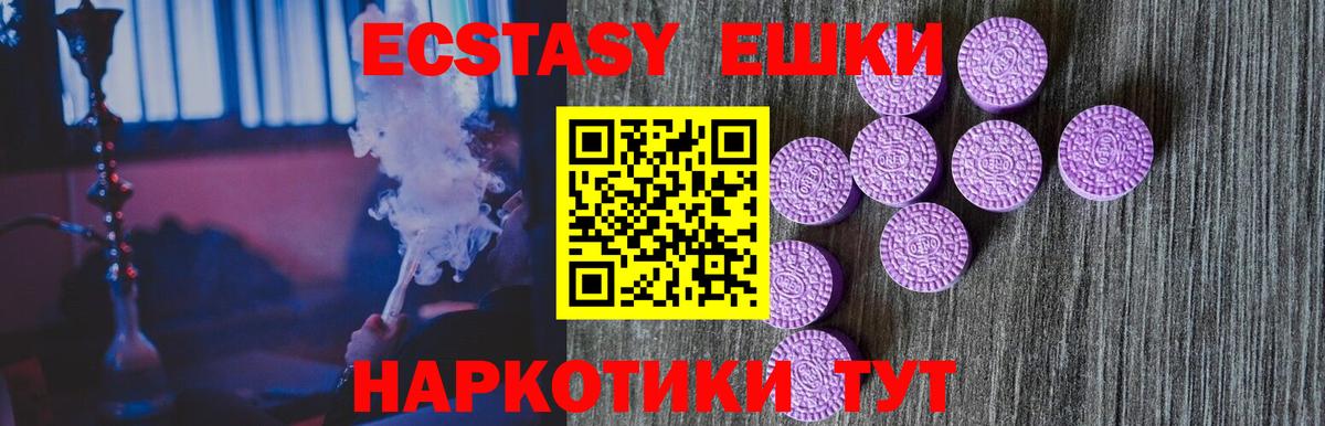 Экстази диски  ЭКСТАЗИ  Нальчик  Вход с VPN 