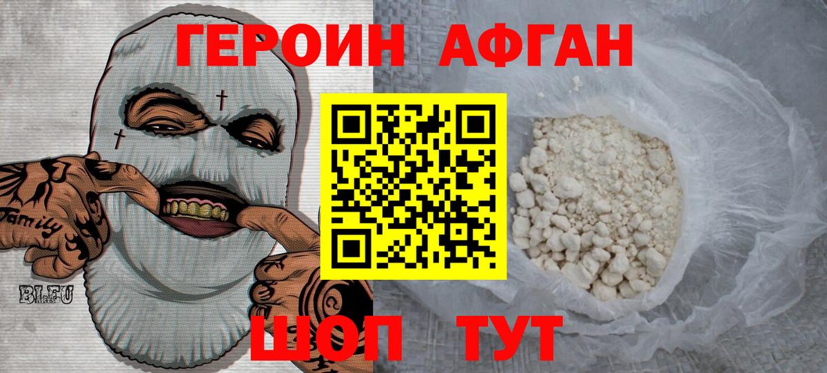 Героин VHQ Нальчик