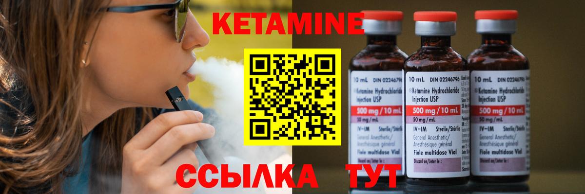 Кетамин ketamine  Вход с VPN  Нальчик  blacksprut маркетплейс  КЕТАМИН VHQ 