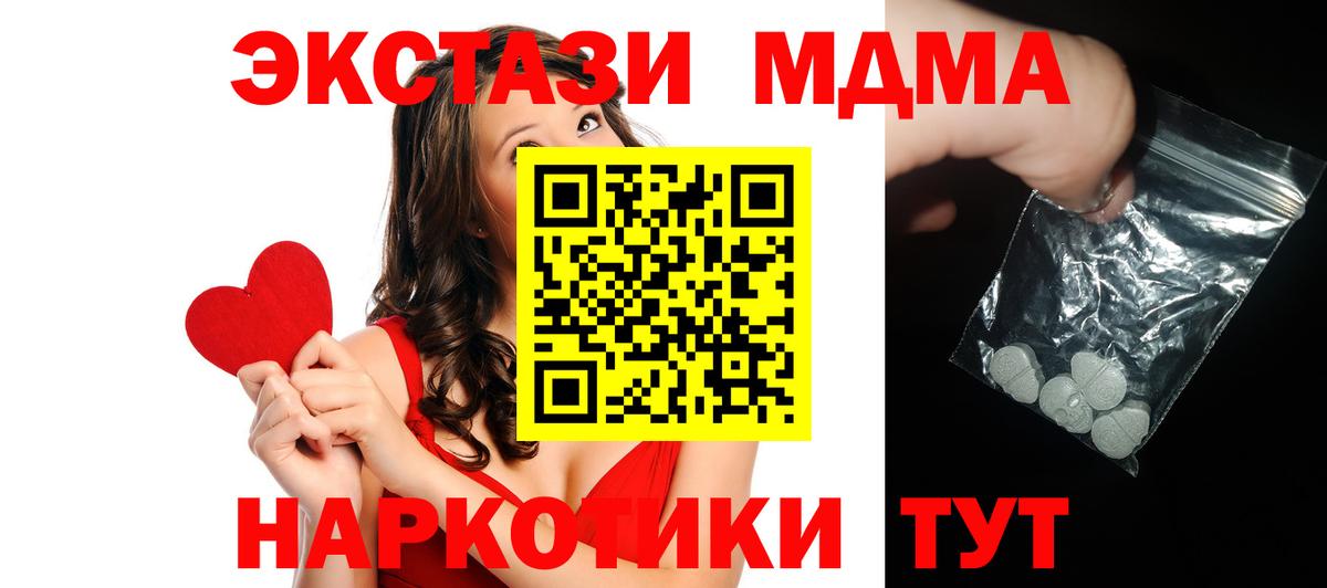 MDMA  МДМА молли  МДМА crystal  Вход с VPN  Нальчик 