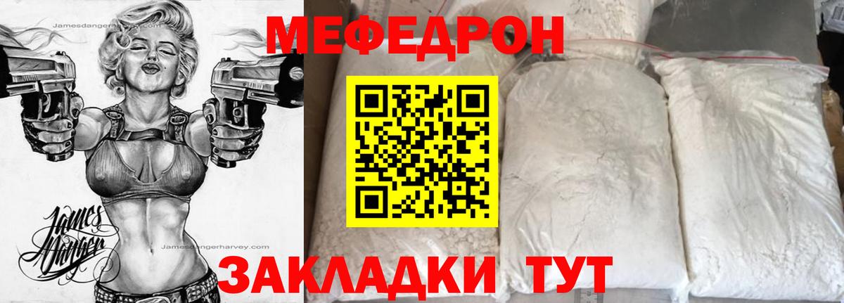МЕФ мука  МЕФ  Нальчик  Вход с VPN  Мефедрон мяу мяу  Меф 