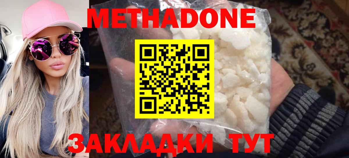 Нальчик  Метадон кристалл  Вход с VPN 