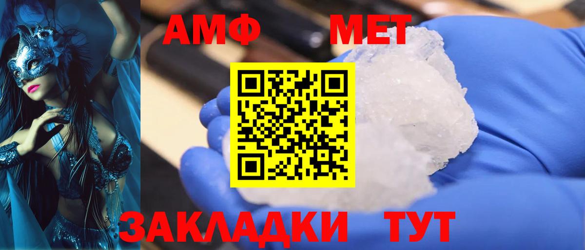 МЕТАМФЕТАМИН мет  Вход с VPN  МЕТАМФЕТАМИН  Нальчик 