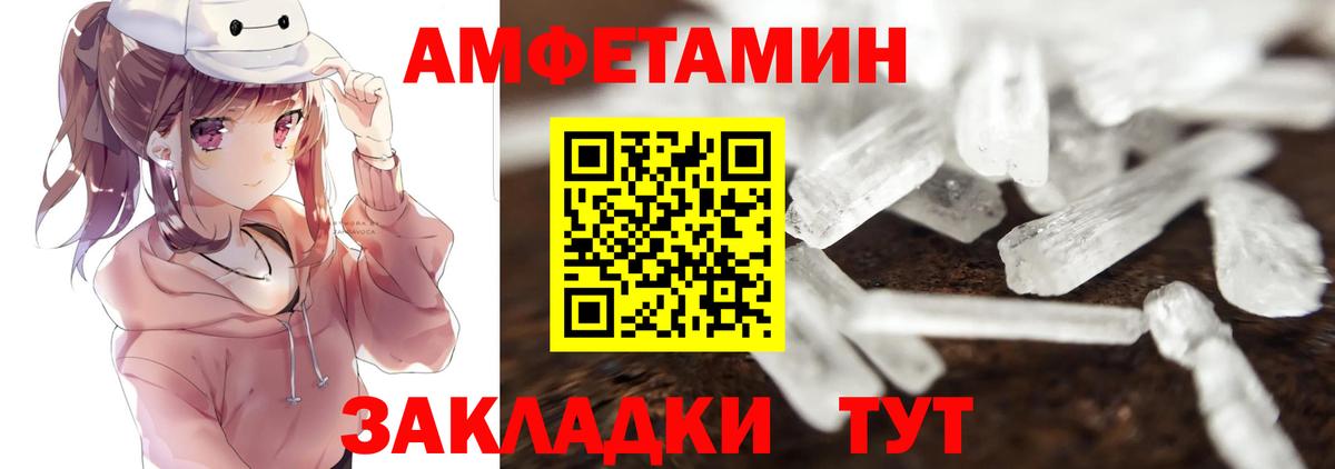 МЕТАМФЕТАМИН пудра Нальчик