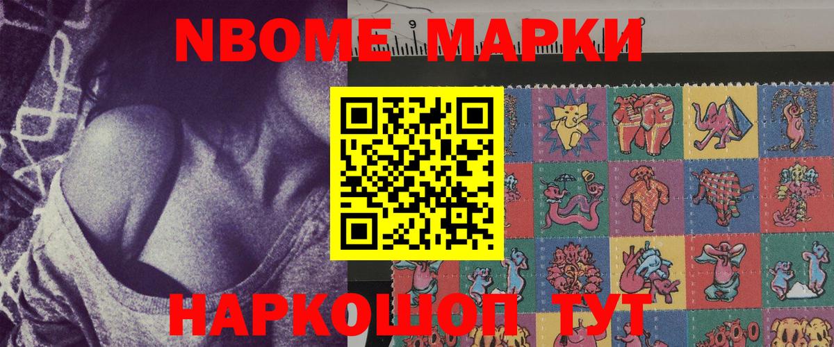 Нальчик  Марки 25I-NBOMe 1,5мг  Марки 25I-NBOMe 1,5мг  Вход с VPN 
