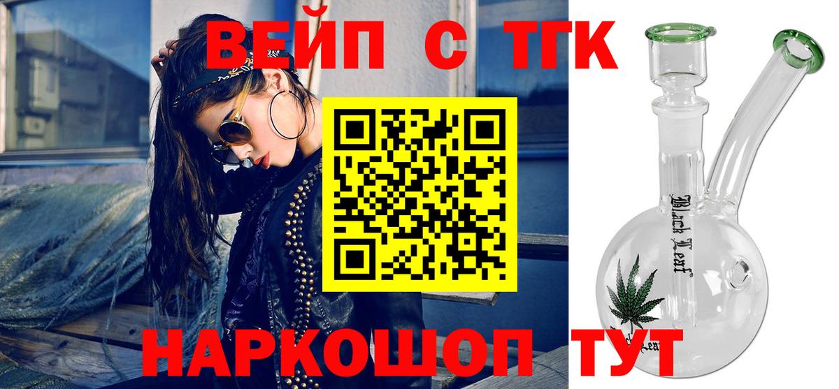 Нальчик  ТГК Wax  Вход с VPN  магазин продажи наркотиков  ТГК вейп с тгк 